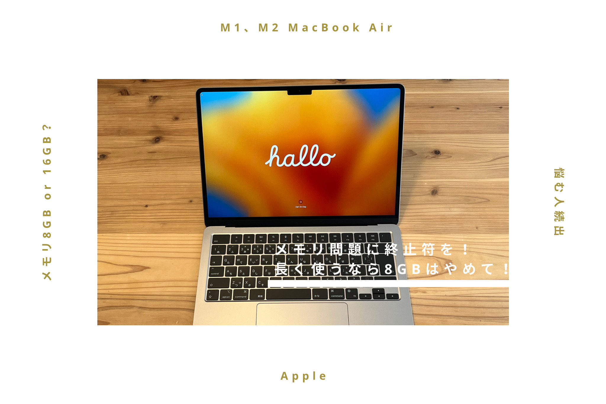 MacBook Air 13インチ M1チップ メモリ8GB/SSD512GB