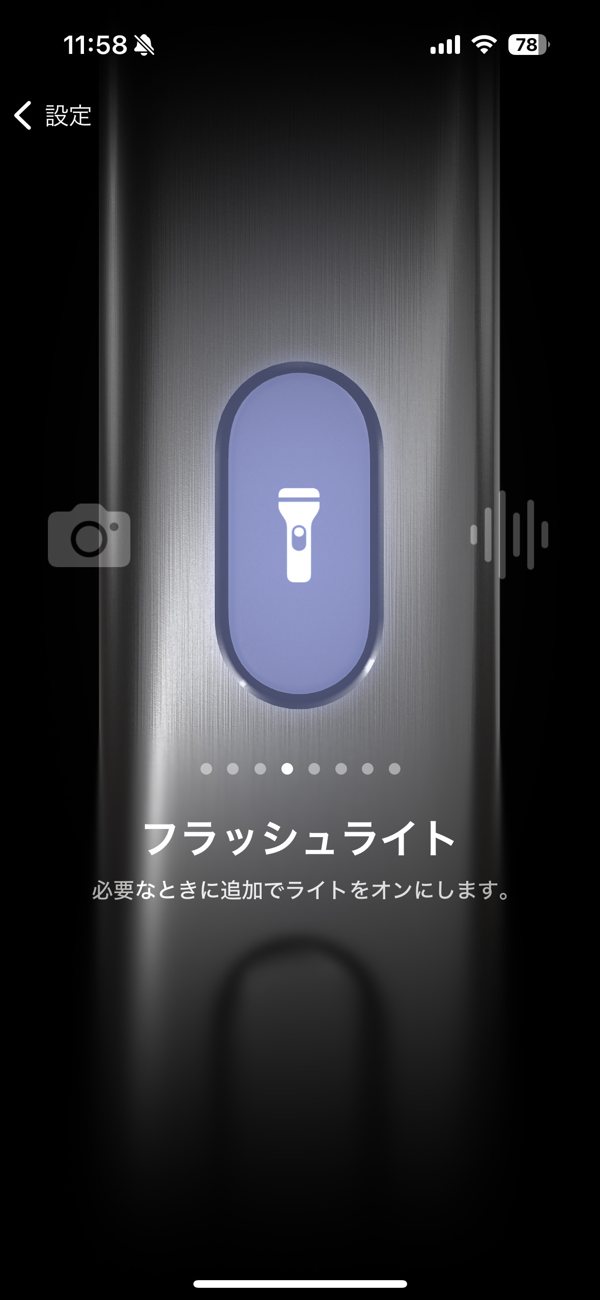 【iPhone 15 Pro／Pro Max】アクションボタンを使いこなす！設定方法とおすすめの設定